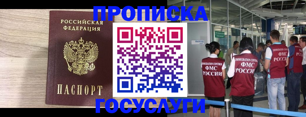 пропишу в квартире в Урайе